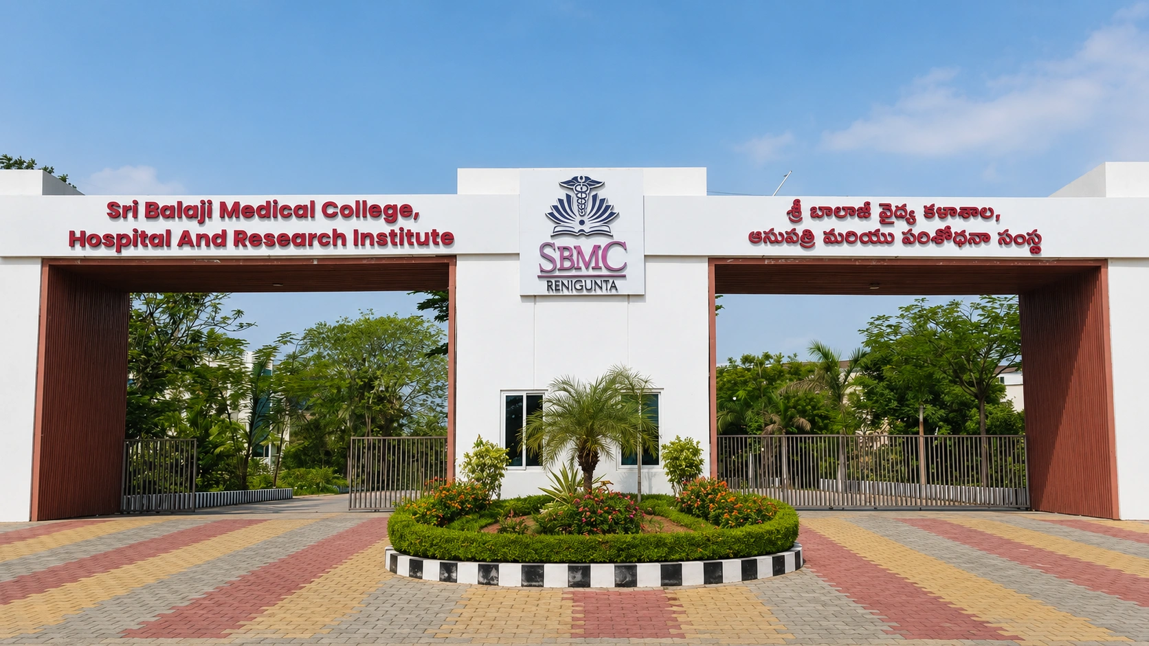 SBMCH main entrance